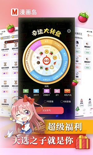 漫画岛老版本(5)