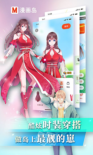 漫画岛老版本(1)