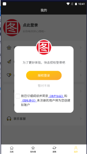八戒爱图壁纸