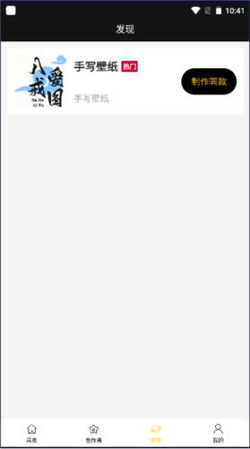 八戒爱图壁纸