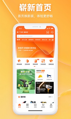 工采易图1