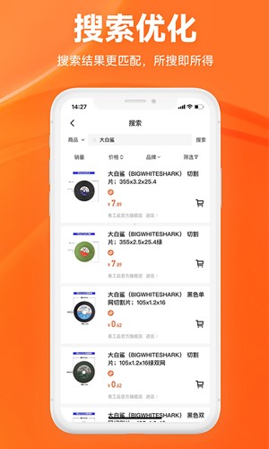 工采易图4
