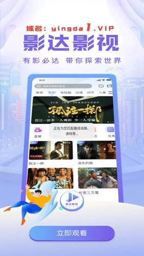 影达追剧官方正版图2