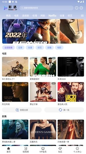 影达追剧官方正版图1