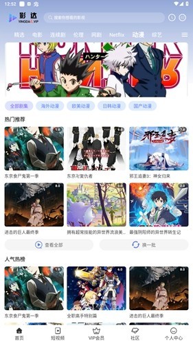 影达追剧官方正版图7