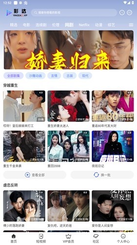 影达追剧官方正版图5