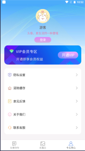 DIY头像生成器直装版(4)