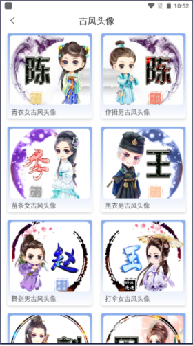 DIY头像生成器直装版(3)