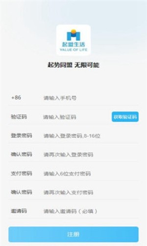 起盟生活(1)