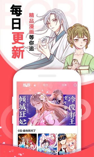 啵哔免费漫画app(2)