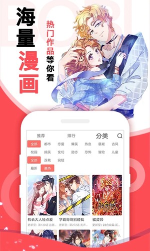 啵哔免费漫画app(4)