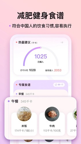 up元气健身app(4)