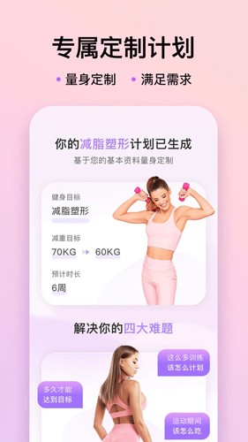 up元气健身app(1)