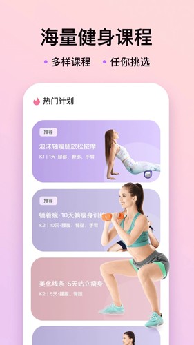 up元气健身app(2)