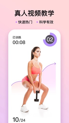 up元气健身app(3)