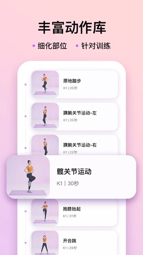 up元气健身app(5)
