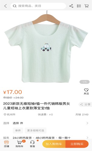 普乐电商图3
