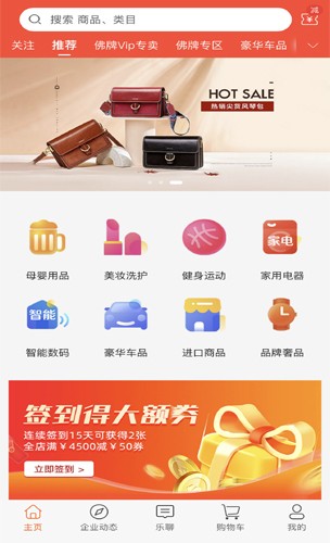 普乐电商图1