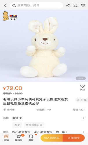 普乐电商图2