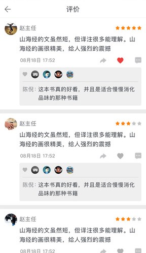 蚂蚁读书图1