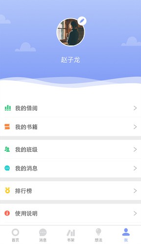 蚂蚁读书图4