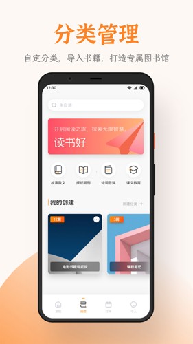 芝麻阅读器app(3)