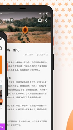 芝麻阅读器app(2)