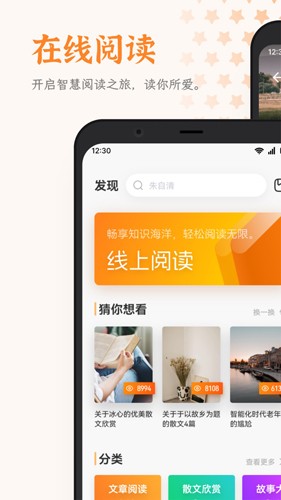 芝麻阅读器app(1)