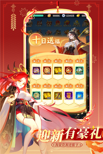 道友请留步三星版(3)