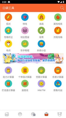 宝可饭堂资源站(1)