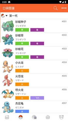 宝可饭堂资源站(2)