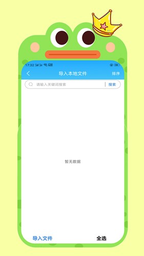 全本免费海棠小说阅读器app(4)