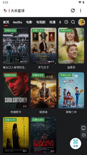 聚合资源站app(3)