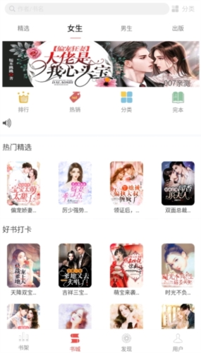 喜阅小说app(1)