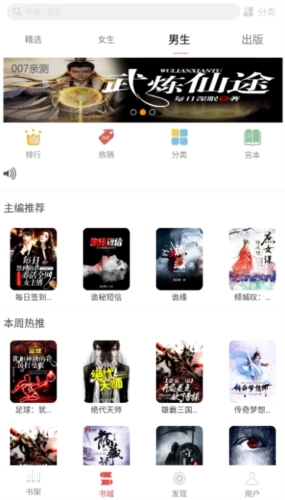 喜阅小说app(2)