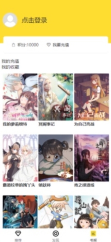 西子漫画手机正版