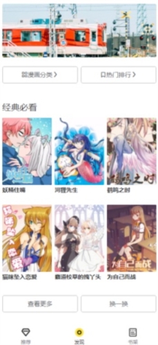 西子漫画手机正版