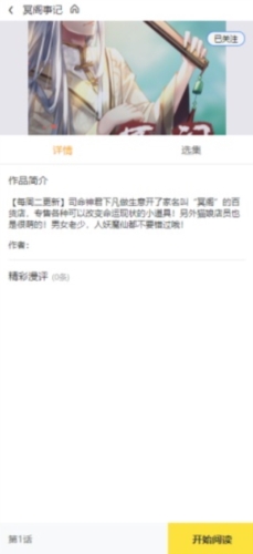 西子漫画手机正版