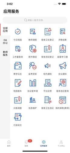 云上烹院安卓免费版图3