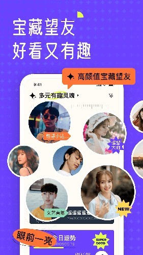 遥望相机手机正版图1