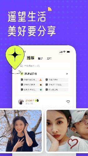 遥望相机手机正版图2