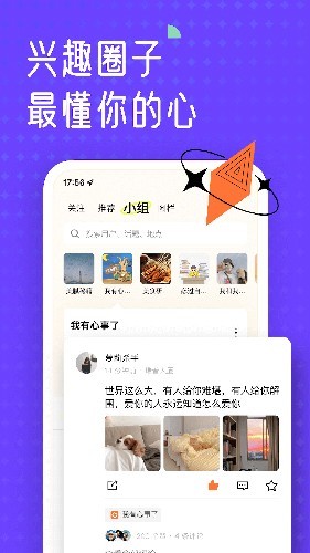 遥望相机手机正版图4