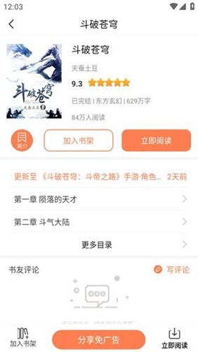 笔触阁手机最新版图2
