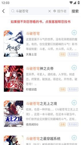 笔触阁手机最新版图3