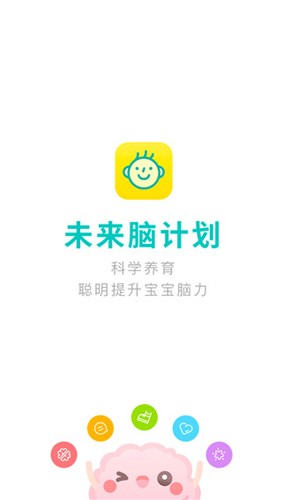 爱贝睿安卓直装版(1)