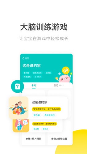 爱贝睿安卓直装版(2)