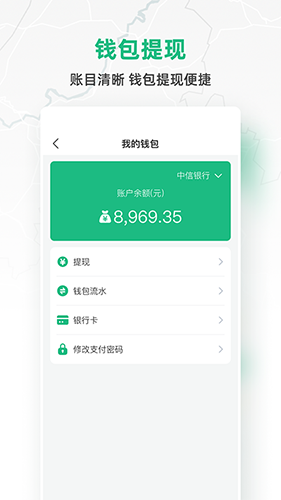 快嘟货运司机版(3)