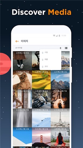 ASTRO文件管理器app(3)