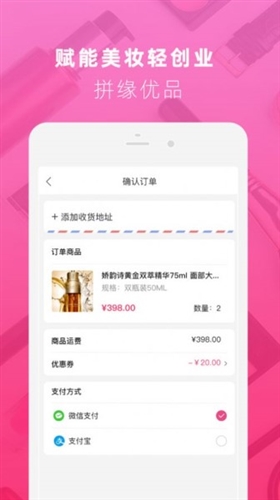 拼缘优品安卓官方版