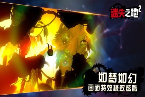迷失之地2手游直装版